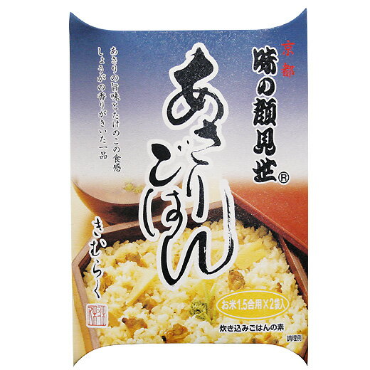 味の顔見世　あさりごはんの素　箱入り　3合用(1．5合用×2袋）