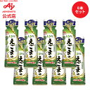 【お得なセット品】味の素「AJINOMOTO えごま油」 100