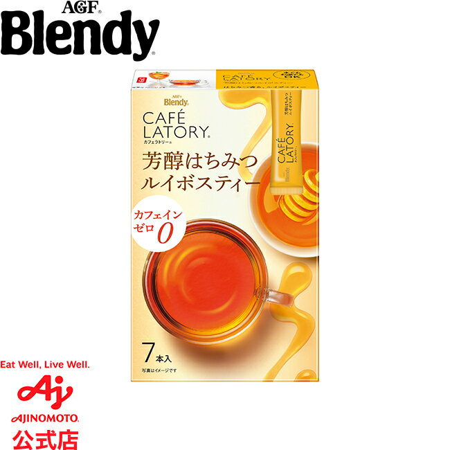 味の素AGF 「ブレンディカフェラトリー」 スティック 芳醇はちみつルイボスティー 7本 ノンカフェイン ルイボスティー はちみつ カフェインゼロ インスタント 簡単 AGFのサムネイル