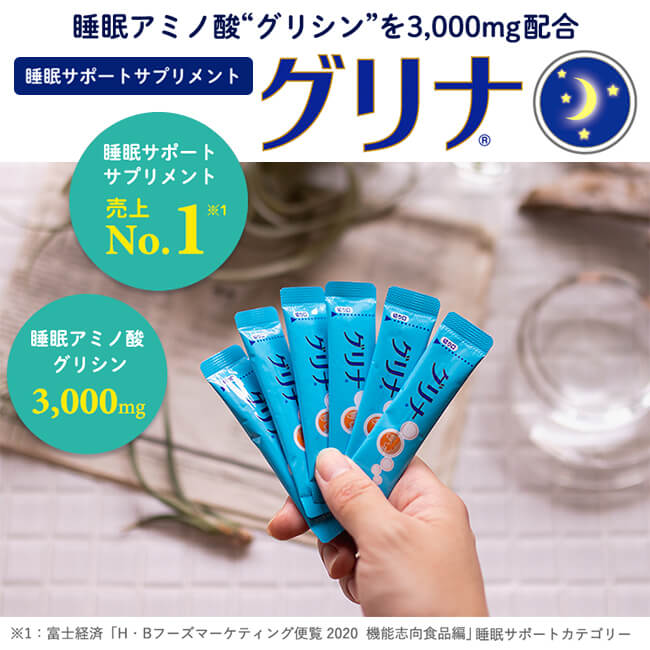 【楽天市場】味の素 「グリナ」スティック30本入り箱 93g (3.1g×30本) 約30日分機能性表示食品 健康食品 サプリ サプリメント