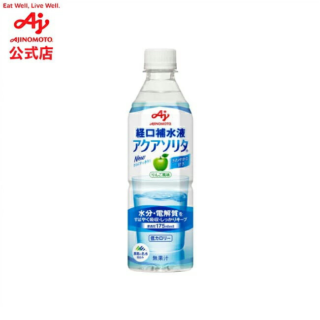 味の素「アクアソリタ」500mlペットボトル AJINOMO