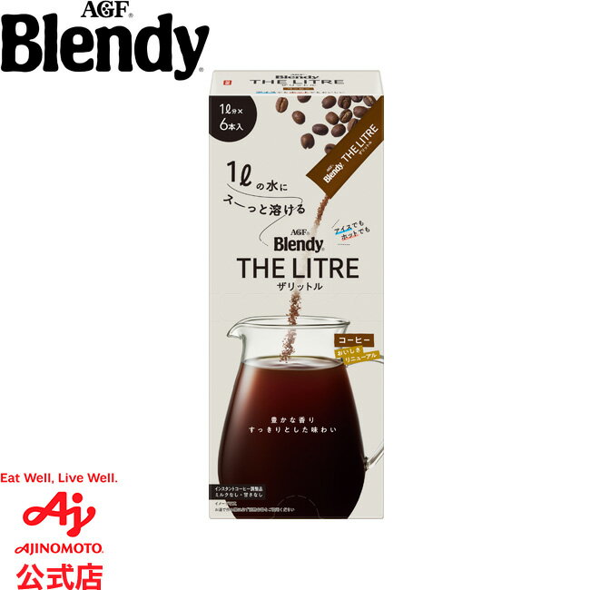 味の素AGF「ブレンディ」　ザリットル　コーヒー 6本コーヒー パウダータイプ 粉 さっと溶ける インスタント 簡単 まとめ買い AGF