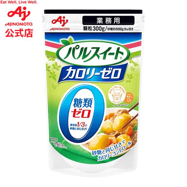 味の素「パルスイートカロリーゼロ」300g袋 AJINOMOTO 業務用