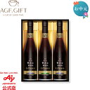 【送料無料】AGF®「ちょっと贅沢な珈琲店®」アイスプレミアム コーヒーギフト_LB-30 お中元 ギフト アイスコーヒー プレゼント