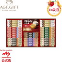 【送料無料】AGF®「ブレンディ®」スティック ウィンターカフェオレコレクション BW-30 お歳暮 ギフト コーヒー スティックコーヒー インスタントコーヒー ラッピング のし