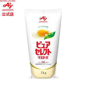 味の素「ピュアセレクト マヨネーズ」 1kg AJINOMOTO
