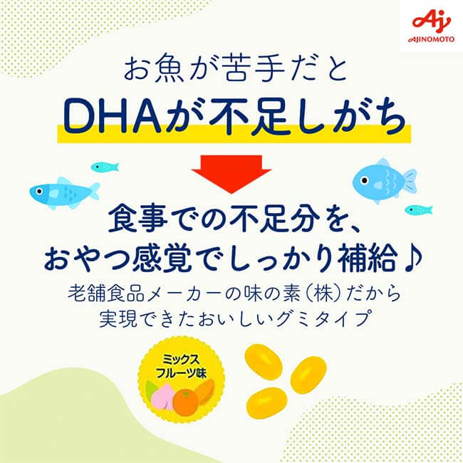 【セット品】「かしこいおやつDHA」90粒入袋　3個セット 健康食品 サプリ サプリメント 子供 オメガ3 ミックスフルーツ味 グミ こども 栄養 おやつ 3