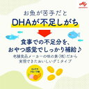 【セット品】「かしこいおやつDHA」90粒入袋　2個セット 健康食品 サプリ サプリメント 子供 オメガ3 ミックスフルーツ味 グミ こども 栄養 おやつ 3