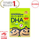 味の素「かしこいおやつDHA」90粒入袋 144g(1粒1.6g×90粒) 約30日分健康食品 サプリ サプリメント 子供 オメガ3 ミックスフルーツ味 グミ こども 栄養 おやつ