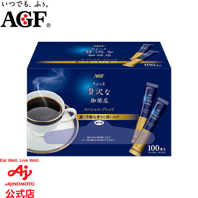 AGF「ブレンディ」スティック　エスプレッソ・オレ微糖（6.2g×27本）×6個