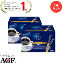 【送料無料】味の素AGF 「ちょっと贅沢な珈琲店」パーソナルインスタントコーヒー スペシャルブレンド スティック 100本入り 2箱セット コーヒー インスタン...