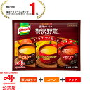 カフェ飯シ コーンチャウダー 単品 [キャンセル・変更・返品不可]