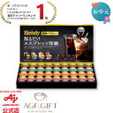 【送料無料】AGF®「ブレンディ®」ポーションアソートギフト お中元 ギフト 濃縮コーヒー 濃縮ティー 水や牛乳で割るだけ アレンジレシピ 紙袋あり アイスコーヒー アイスティー