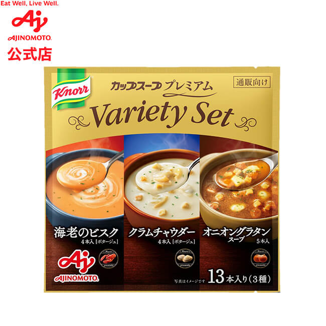 味の素「クノール カップスープ プレミアム」　バラエティセット　13本入 AJINOMOTO スティックタイプ 即席スープ 濃厚 クノール 品