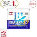 「DHA&EPA+ビタミンD」120粒入り袋 57.2g(1粒477mg×120粒) 約30日分健康食品 サプリ サプリメント オメガ3 脂肪酸 α-…