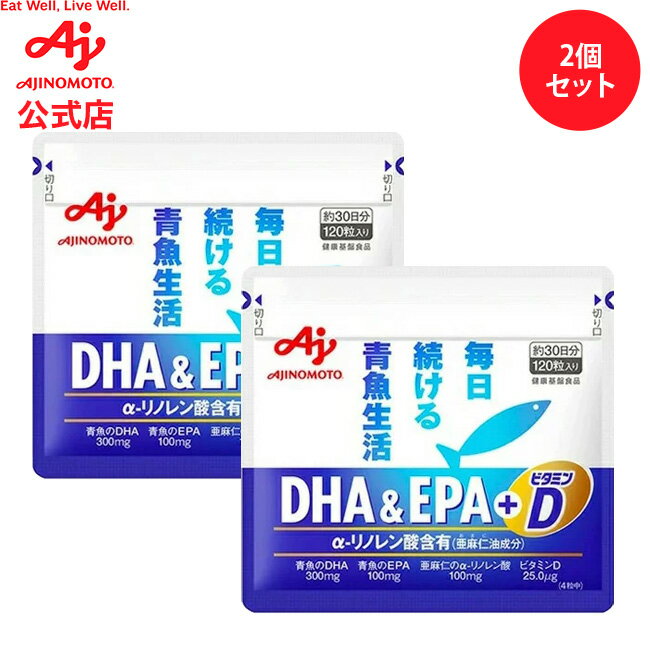 【セット品】「DHA＆EPA+ビタミンD」1