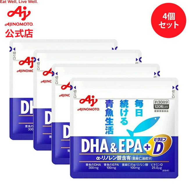 「DHA＆EPA+ビタミンD」120粒入り袋　4個セット 健康食品 サプリ サプリメント オメガ3 脂肪酸 α-リノレン酸 カプセル