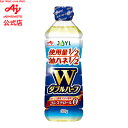 味の素「AJINOMOTO ダブルハーフ」 600gUDエコペット AJINOMOTO J-オイルミルズ 料理　調味料 オイル サラダ油 サラダオイル 食用油 キャノーラ油 オイル コレステロールゼロ ヘルシー 油はね少ない