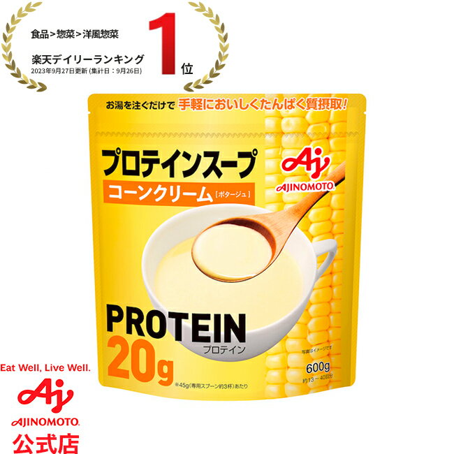    ̑fKK veCX[v R[N[ 600g AJINOMOTO X[v R[X[v veC ς ȒP