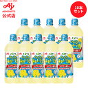 【お得なセット品】味の素「AJINOMOTO さらさら キャノーラ油」1000gペット コレステロール0 10本セット AJINOMOTO J-オイルミルズ 料理 調味料 オイル サラダ油 サラダオイル 食用油 大容量 お得