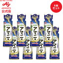 楽天味の素グループ公式ショップ【お得なセット品】味の素「AJINOMOTO アマニ油」 100g鮮度キープボトル　8本セット AJINOMOTO J-オイルミルズ 料理　調味料 オイル サラダ油 サラダオイル 食用油