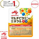 味の素「マルチビタミン ミネラル」90粒入り袋栄養機能食品 健康食品 サプリ サプリメント 栄養補給