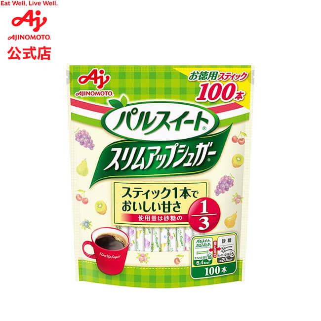 味の素「パルスイート スリムアップシュガー」100本入 AJINOMOTO 甘味料