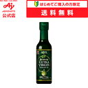 【商品ご新規様限定】【送料無料】味の素「オリーブオイルエクストラバージン FRUTIA PREMIUM」 180g瓶 AJINOMOTO