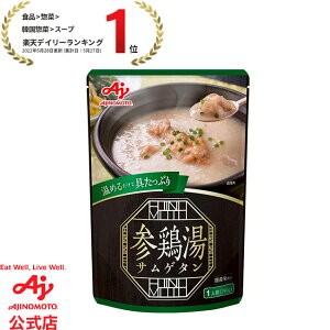【通販向け】「味の素 KK」 290g 参鶏湯 AJINOMOTO 米飯 レトルト 即席 韓国食品