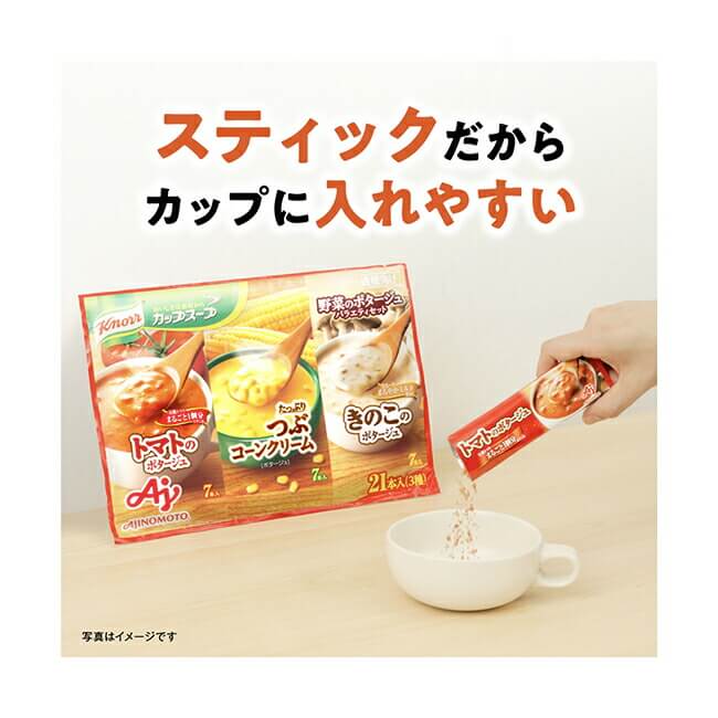 味の素「クノールカップスープ」野菜のポタージュバラエティセット21本入