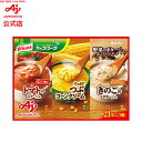 味の素「クノール カップスープ」野菜のポタージュバラエティセット21本入 AJINOMOTO 栄養 簡単調理 クノー