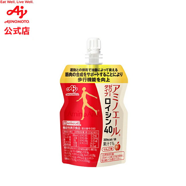 味の素「アミノエール」ゼリータイプ　ロイシン40 AJINOMOTO 必須アミノ酸