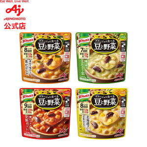 味の素「クノール　ポタージュで食べる豆と野菜」　深いコクの完熟トマト 素材を味わう栗かぼちゃ 緑の彩りえんどう豆 北海道コーン豆乳仕立て AJINOMOTO ポタージュスープ knorr