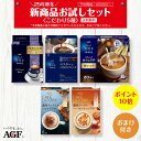 【送料無料】味の素AGF 新商品お試しセット こだわり5種 プレミアムドリップカフェインレス6袋|スティックブラックマスターのこだわりブレンド18本|濃厚ティラミスショコララテ6本|濃厚メープルヘーゼルナッツラテ6本|カフェラテ深いコク20本
