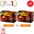 【お得なセット品】味の素 「クノール 贅沢野菜」北海道スイートコーン 15袋入り2箱セット AJINOMOTO カップスープ コーンスープ 朝食 昼食 夜食 スープ