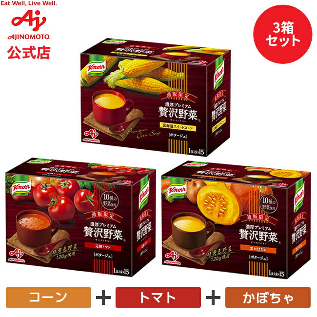 【お得なセット品】味の素 「クノ