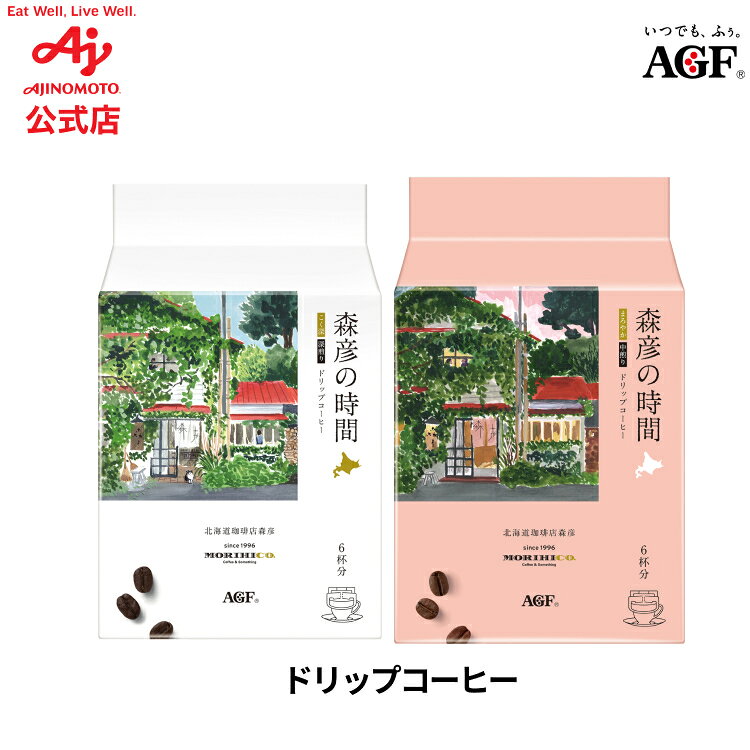 楽天市場】森彦 コーヒーの通販