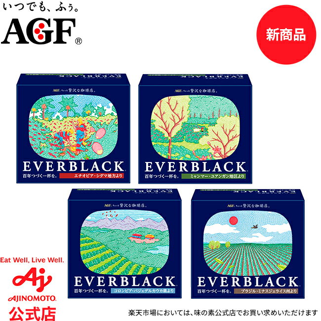 味の素AGF 「ちょっと贅沢な珈琲店 EVERBLACK」ドリップコーヒー 5袋 コーヒー ドリップコーヒー 簡単 ギフト コーヒーギフト AGF