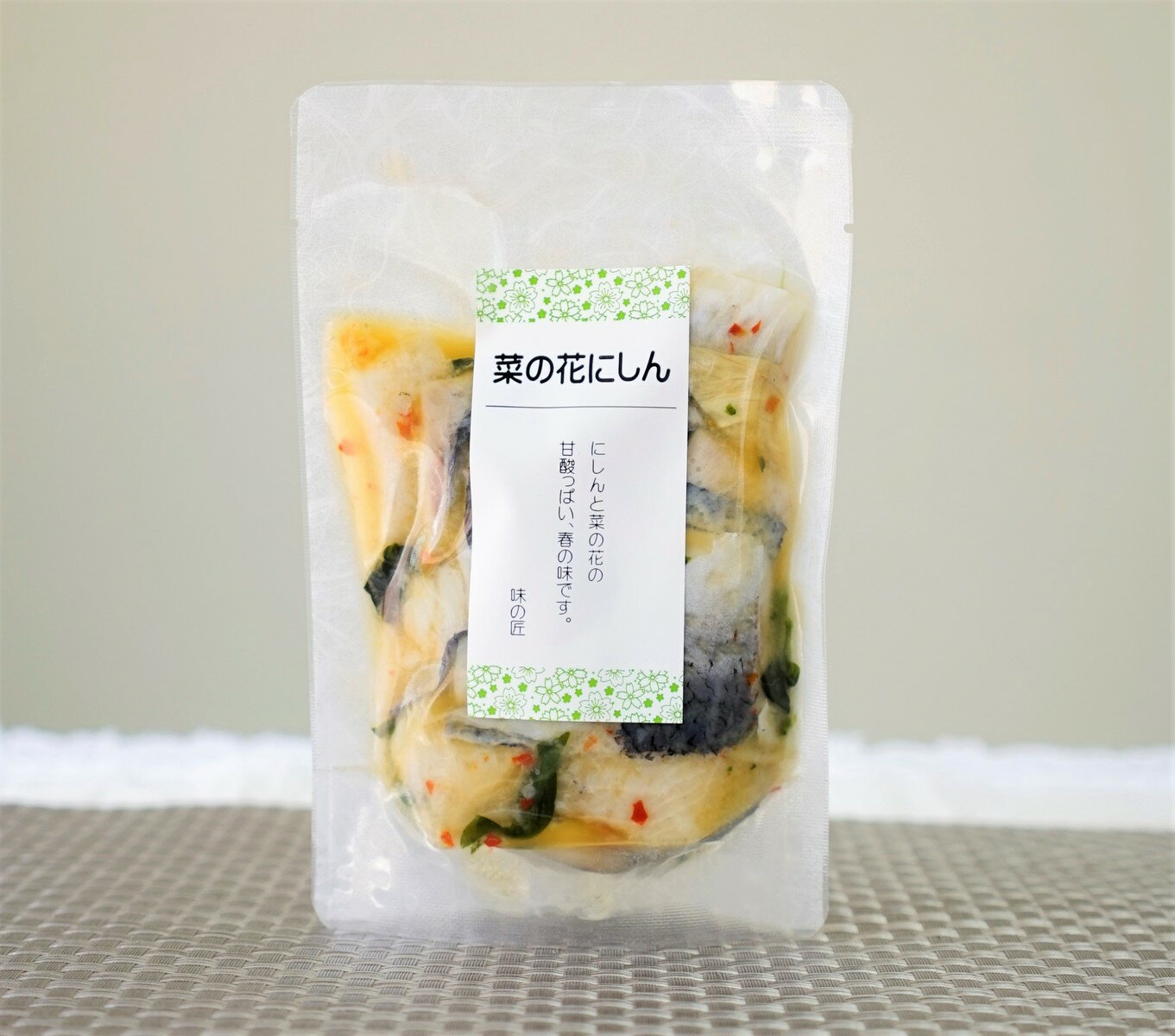 函館味の匠菜の花にしん200g【ニシンにしん鰊珍味海鮮おつまみ北海道酒のつまみ北海道物産展お取り寄せ高級ギフト酒の肴】