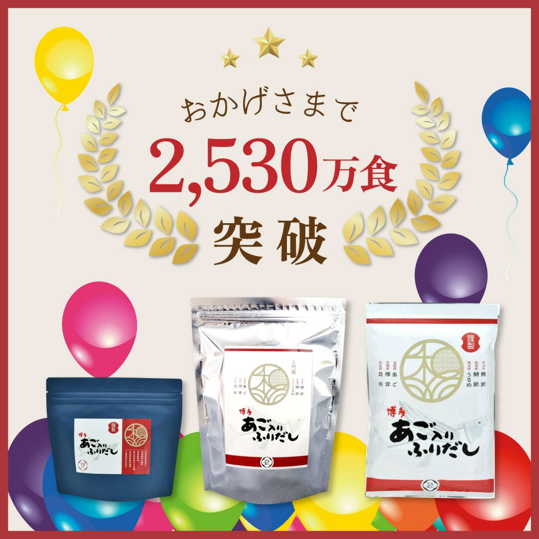 だしパック あご入りふりだし こくだし 30包入×6袋 あご だし 国産 袋 袋のみ 出汁パック ギフト 出汁 ダイエット 味噌汁 赤ちゃん 離乳食 パック あごだし ランキング ダシ お試し おすすめ オススメ 粉末 簡単 和風 食塩 和光