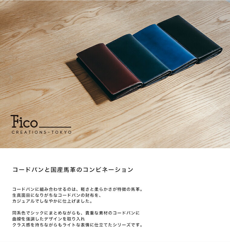 【Fico】 フィーコ CORDOVAN NUOVO コードバンヌオーボ キーケース キーリング