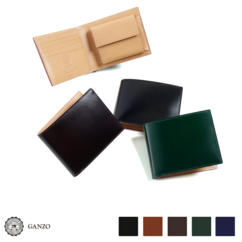 コードバン 財布（メンズ） 【GANZO】 ガンゾ Cordovan コードバン　二つ折り財布
