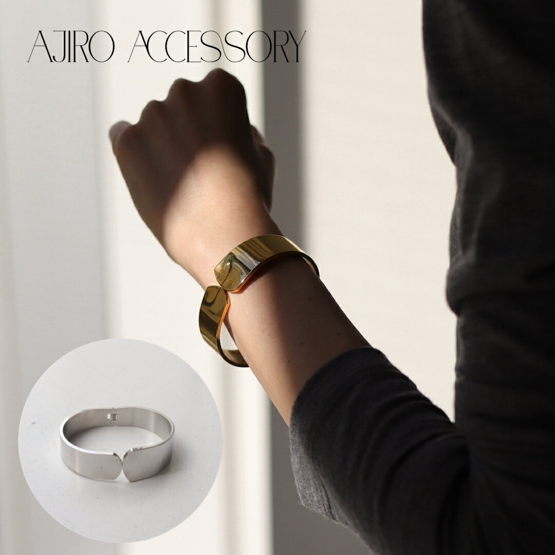 N240 バングル サージカルステンレス 金属アレルギー対応 開閉式 調節可能 おしゃれ シンプル レディース 女性 メンズライク ギフト プレゼント デイリー...