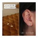 P093 ピアス イヤリング silver925 ミニピアス 華奢 高級感 高見え 上品 ギフト プレゼント おしゃれ オフィス シンプル 女性 レディース メ...