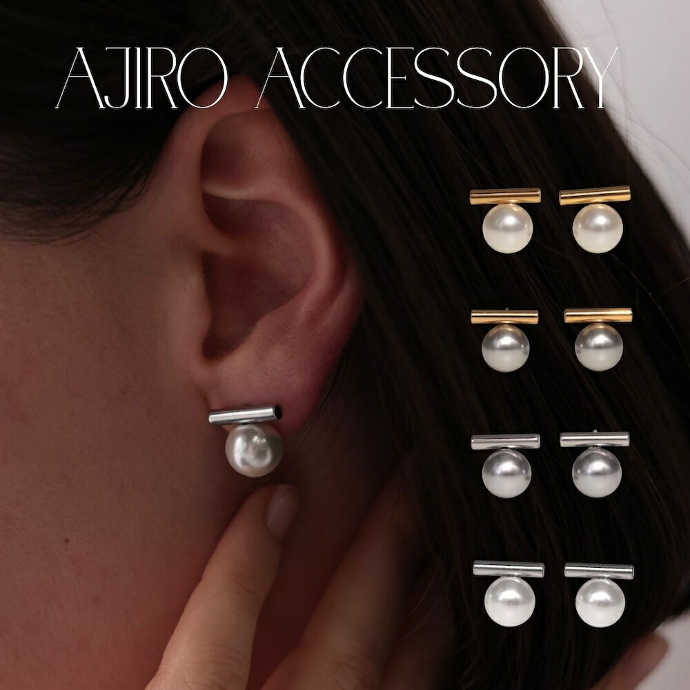 ピアス サージカルステンレス パール 金属アレルギー対応 セレモニー オケージョン グレー ホワイト 上品 高級感 女性 変色しにくい 錆びない 結婚式 卒業式 入学式 入卒式 入園式 卒園式