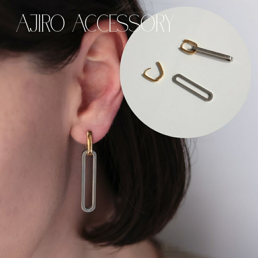 P257 ピアス サージカルステンレス 2way バイカラー キャッチレス シンプル 金属アレルギー対応 ギフト プレゼント 揺れる おしゃれ シンプル カジュ...