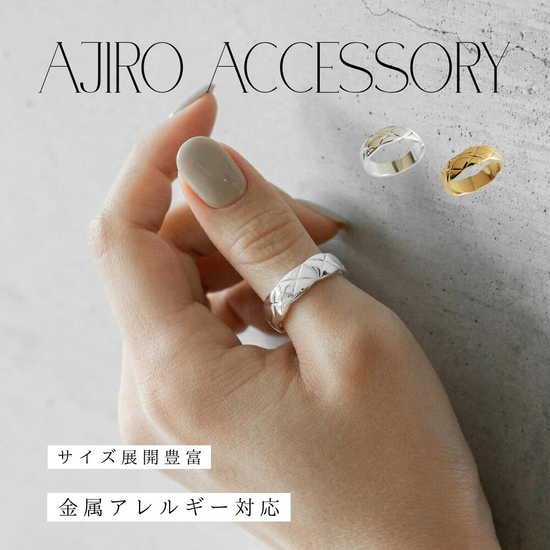 R086 指輪 リング キルティング サージカルステンレス 金属アレルギー対応 シンプル スリム おしゃれ 高見え 上品 高級感 女性 レディース ギフト プレゼント accessory 5wk