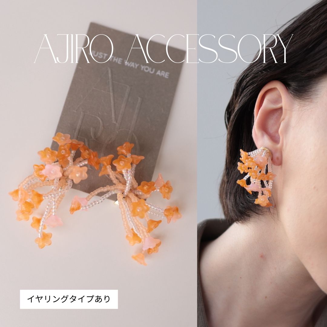 P130 ピアス イヤリング ハンドメイド ビーズ オレンジ フラワー 花 大振り ギフト プレゼント 結婚式 卒業式 入学式 入卒式 入園式 卒園式 人気 オケージョン パーティ おしゃれ 可愛い 女性 レディース 両耳用 2個売りaccessoryのサムネイル