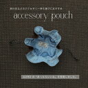 【訳あり商品】H011 アクセサリーポーチ アクセサリーケース ポーチ...(4)