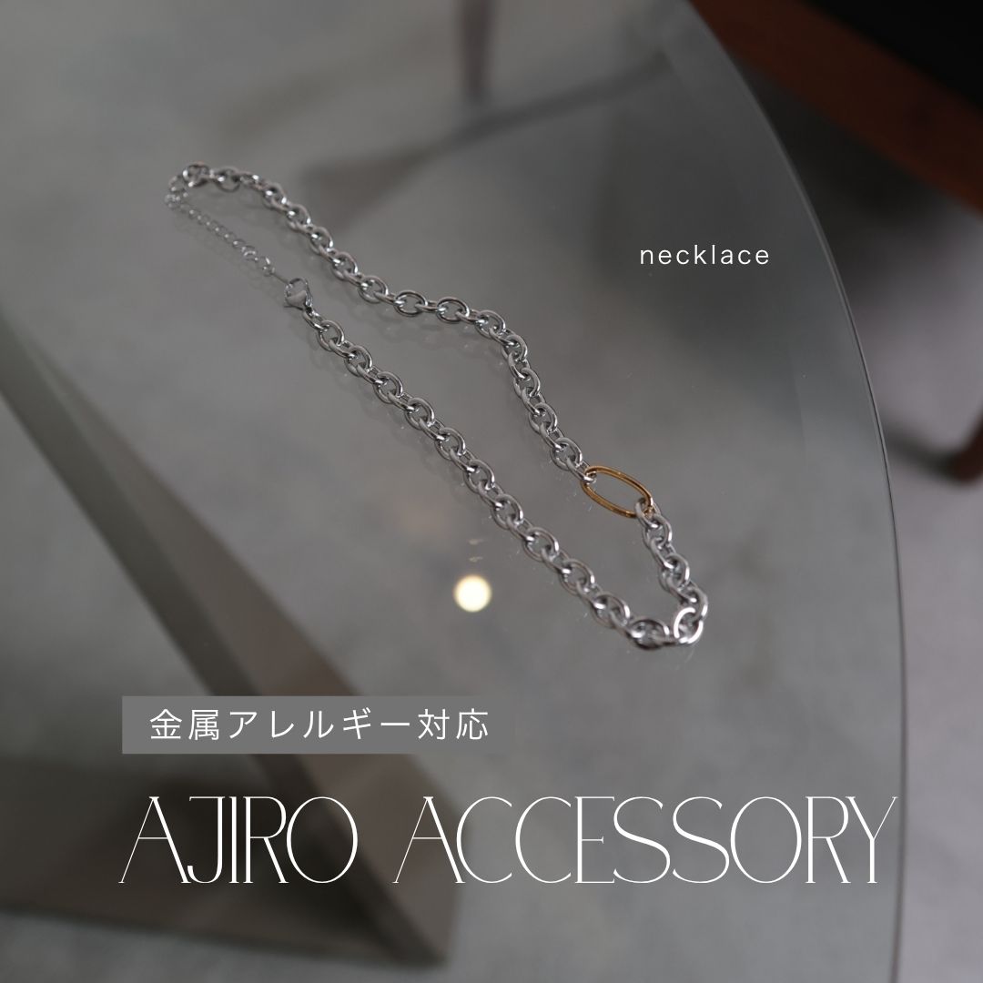 N172 ネックレス サージカルステンレス バイカラー おしゃれ シンプル レディース 女性 メンズライク ギフト プレゼント デイリー 金属アレルギー対応 付けっぱなし チェーン カジュアル ジュエリーのサムネイル